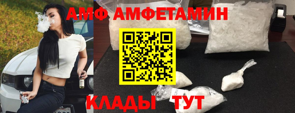 Амфетамин 97% Чебоксары