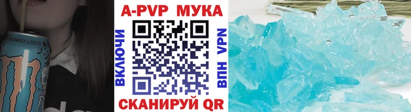 APVP мука  как найти   Чебоксары 