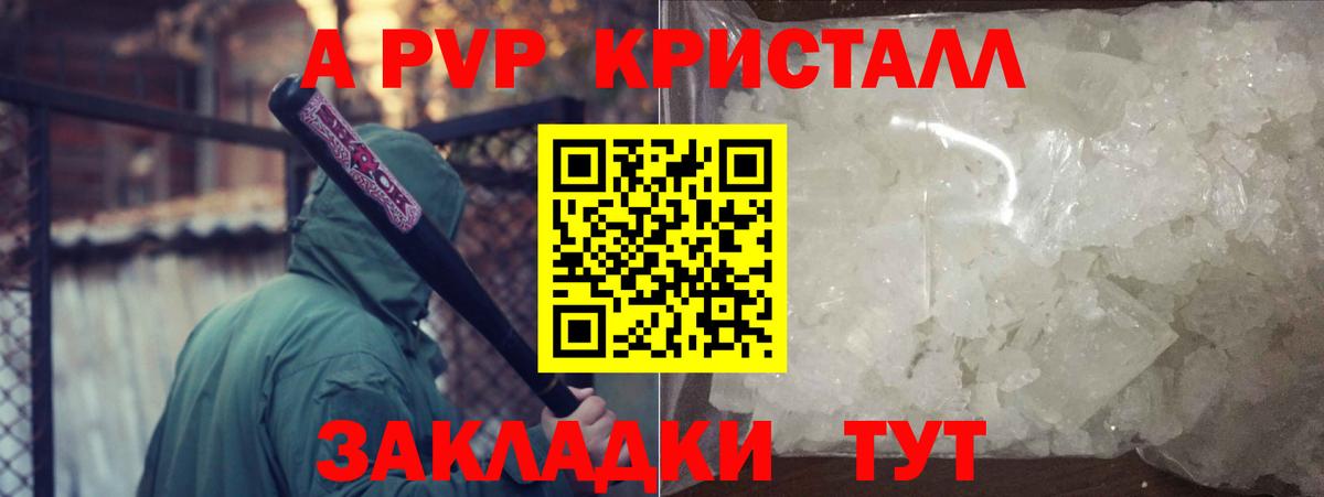 Alpha PVP Соль Чебоксары