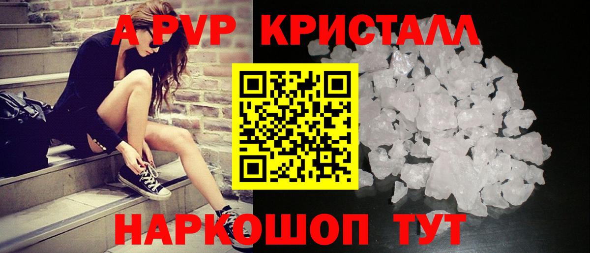 А ПВП Соль  Alpha PVP мука  А ПВП VHQ  Чебоксары  Вход с VPN 