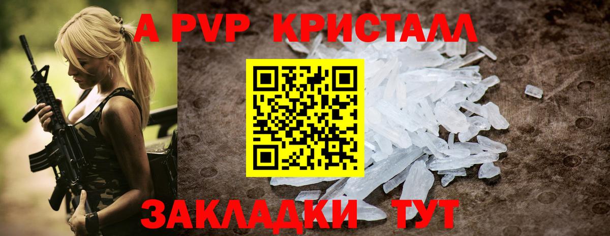 A PVP мука  A PVP СК  A PVP Соль  A PVP  Чебоксары 