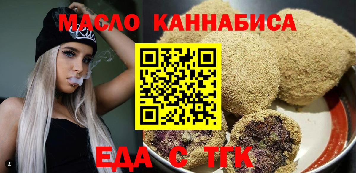 Чебоксары  Печенье с ТГК конопля  Вход с VPN 