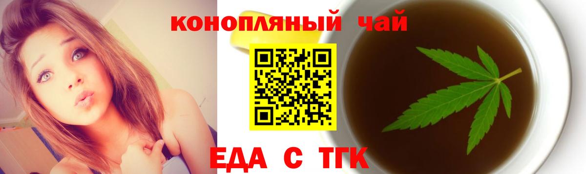 Печенье с ТГК марихуана  Чебоксары 