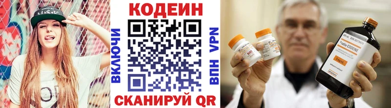 наркота  blacksprut зеркало  Кодеин напиток Lean (лин)  Чебоксары 