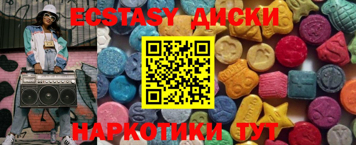 ЭКСТАЗИ круглые  Ecstasy  Чебоксары  Ecstasy 300 mg  Вход с VPN 
