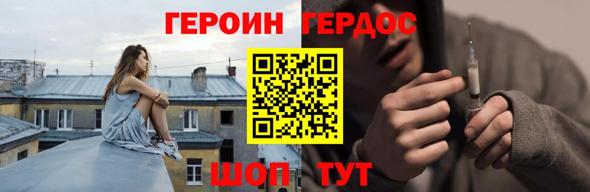 ГЕРОИН афганец  Вход с VPN  Чебоксары 