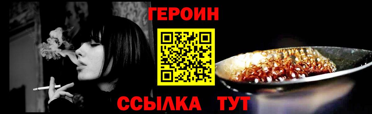 ГЕРОИН афганец Чебоксары