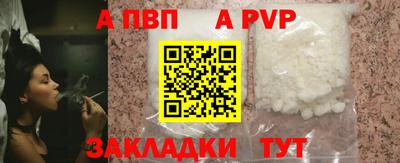 Альфа ПВП Кимры