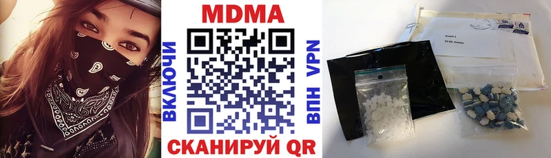 MDMA кристаллы Чебоксары