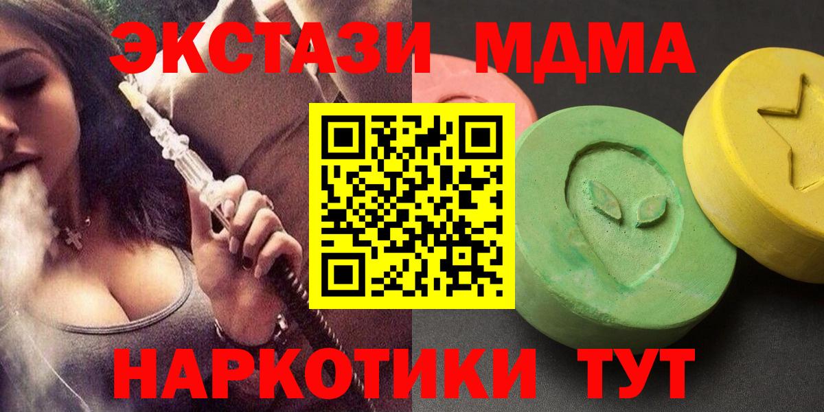 MDMA молли  МДМА кристаллы  Чебоксары  Вход с VPN 