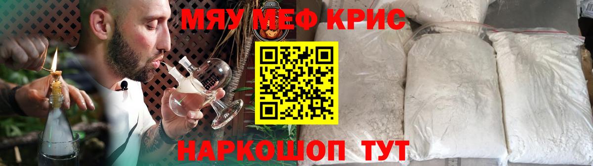 Меф кристаллы Чебоксары