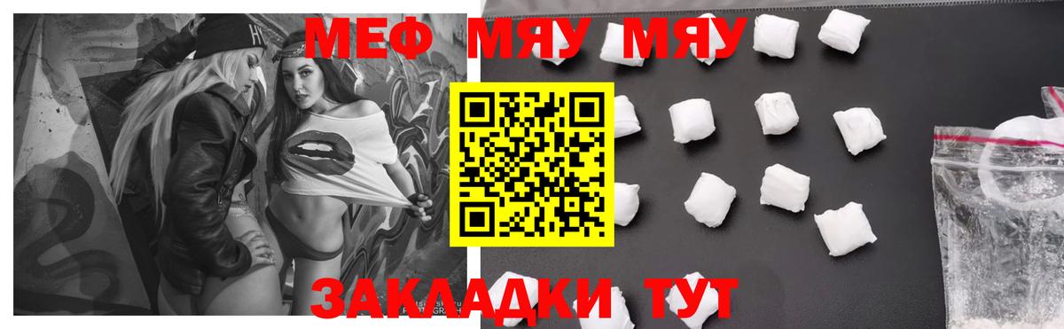 Мефедрон  Мефедрон  Чебоксары  МЕФ мяу мяу 