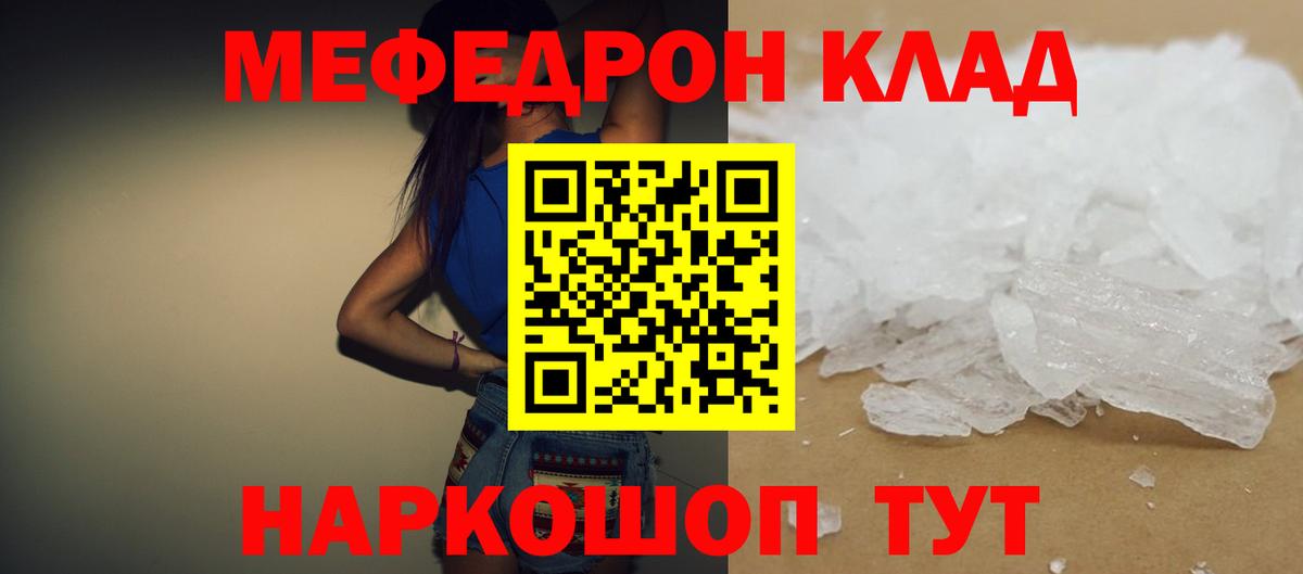 Мефедрон  Чебоксары