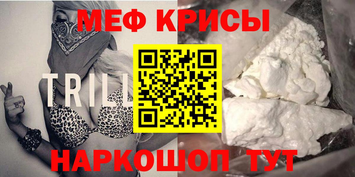 МЯУ-МЯУ  Вход с VPN  Чебоксары  Меф мяу мяу 