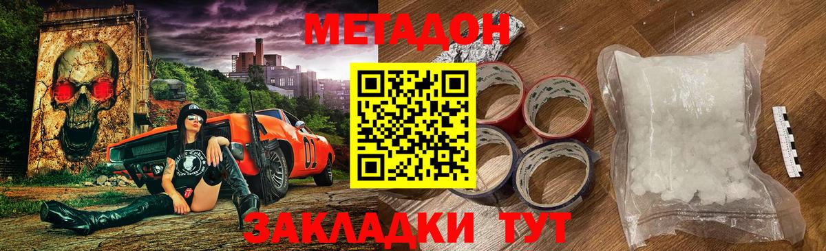 МЕТАДОН methadone  Чебоксары  МЕТАДОН белоснежный 
