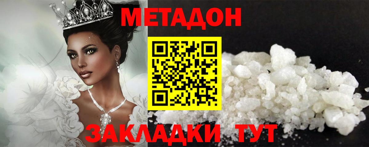 МЕТАДОН кристалл  Вход с VPN  Метадон мёд  Чебоксары 