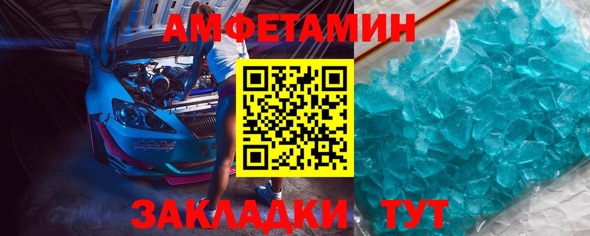 МЕТАМФЕТАМИН мет Чебоксары