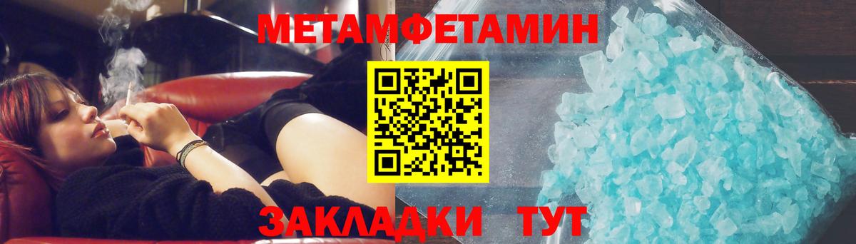 МЕТАМФЕТАМИН Декстрометамфетамин 99.9% Чебоксары