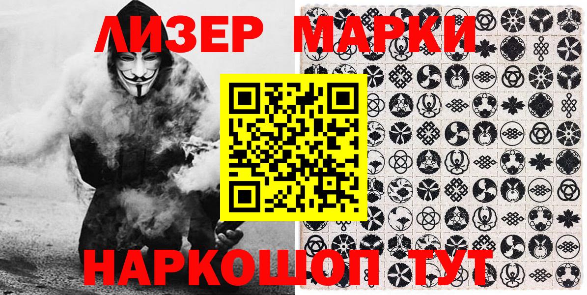 Марки 25I-NBOMe 1,5мг  Чебоксары  Марки 25I-NBOMe 1,5мг 