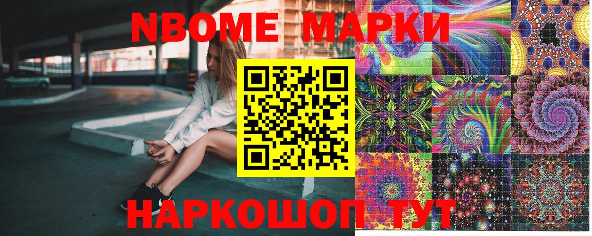 Чебоксары  Марки 25I-NBOMe 1500мкг  Марки N-bome  Вход с VPN 