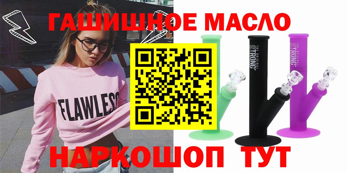 ТГК гашишное масло Чебоксары