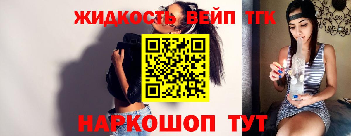 ТГК жижа Чебоксары