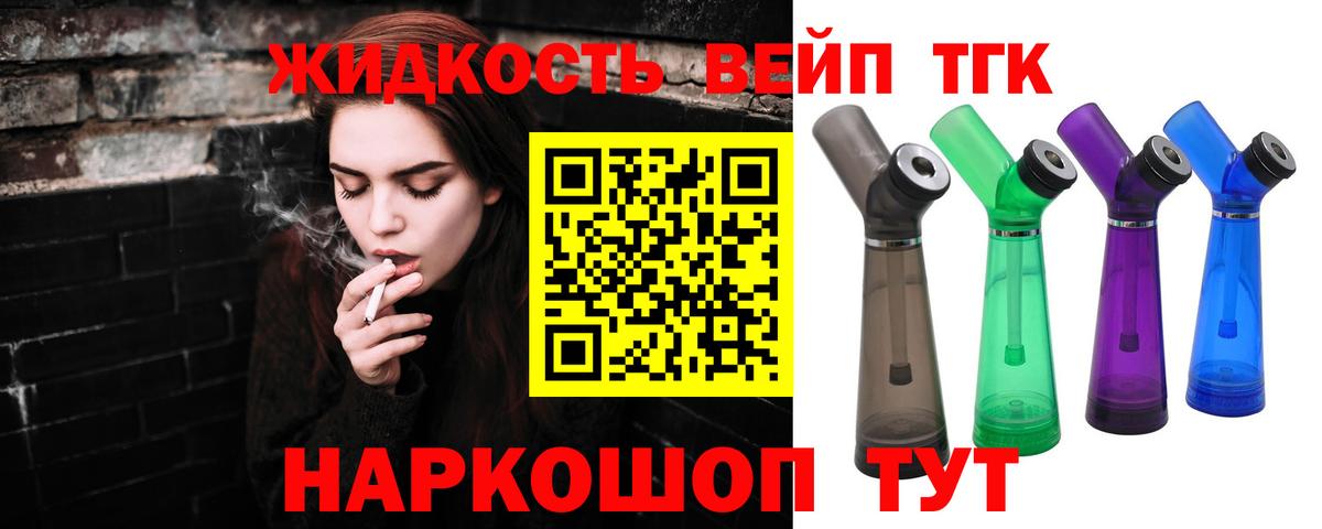 Дистиллят ТГК вейп с тгк  Дистиллят ТГК концентрат  Чебоксары 